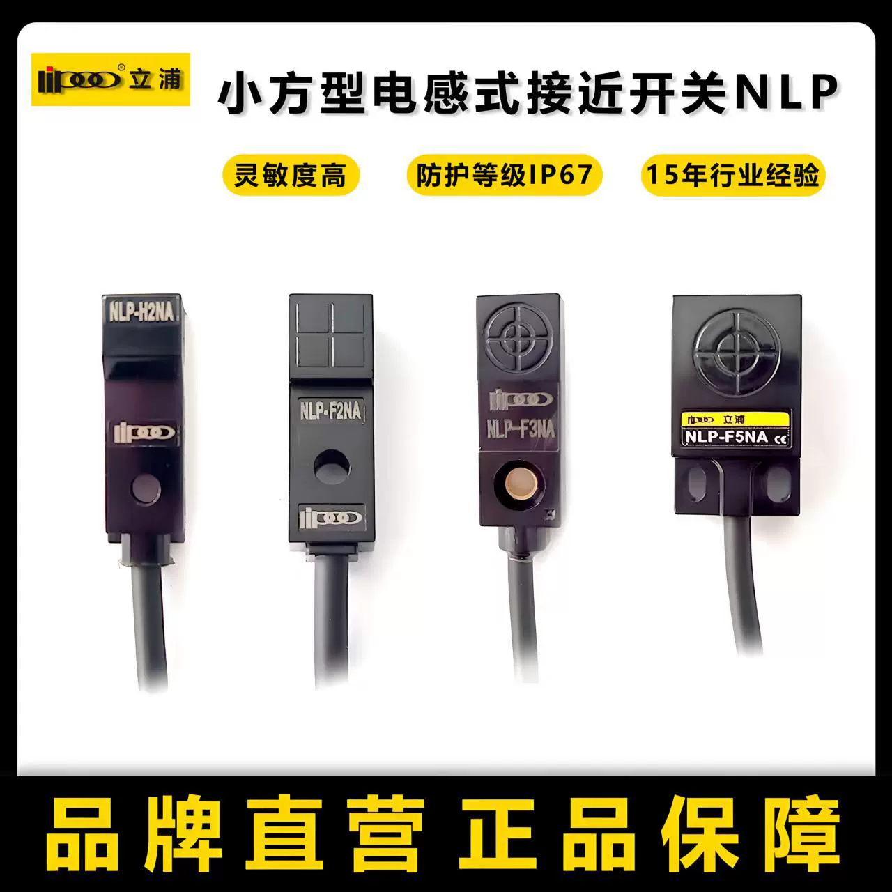 微小方型电感式接近开关传感器限位计数金属感应距离开关传感器