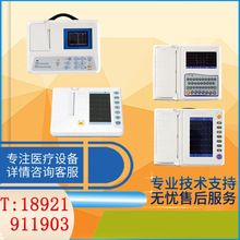 动态心电图数字式心电计心率监测仪十二导联动态心电分析系统厂价