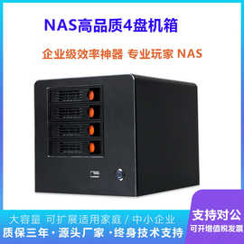 黑群晖NAS网盘服务器迷你主机云存储四核千兆网口低功耗静音机箱