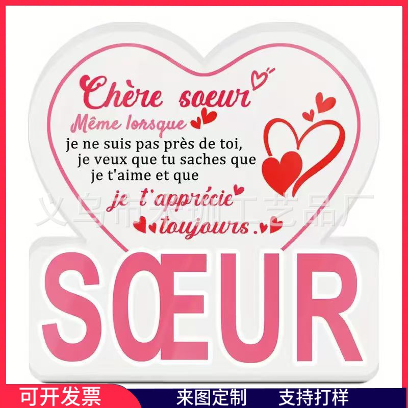 亚马逊新品透明亚克力拼图母亲节圣诞节毕业季家居工艺品摆件