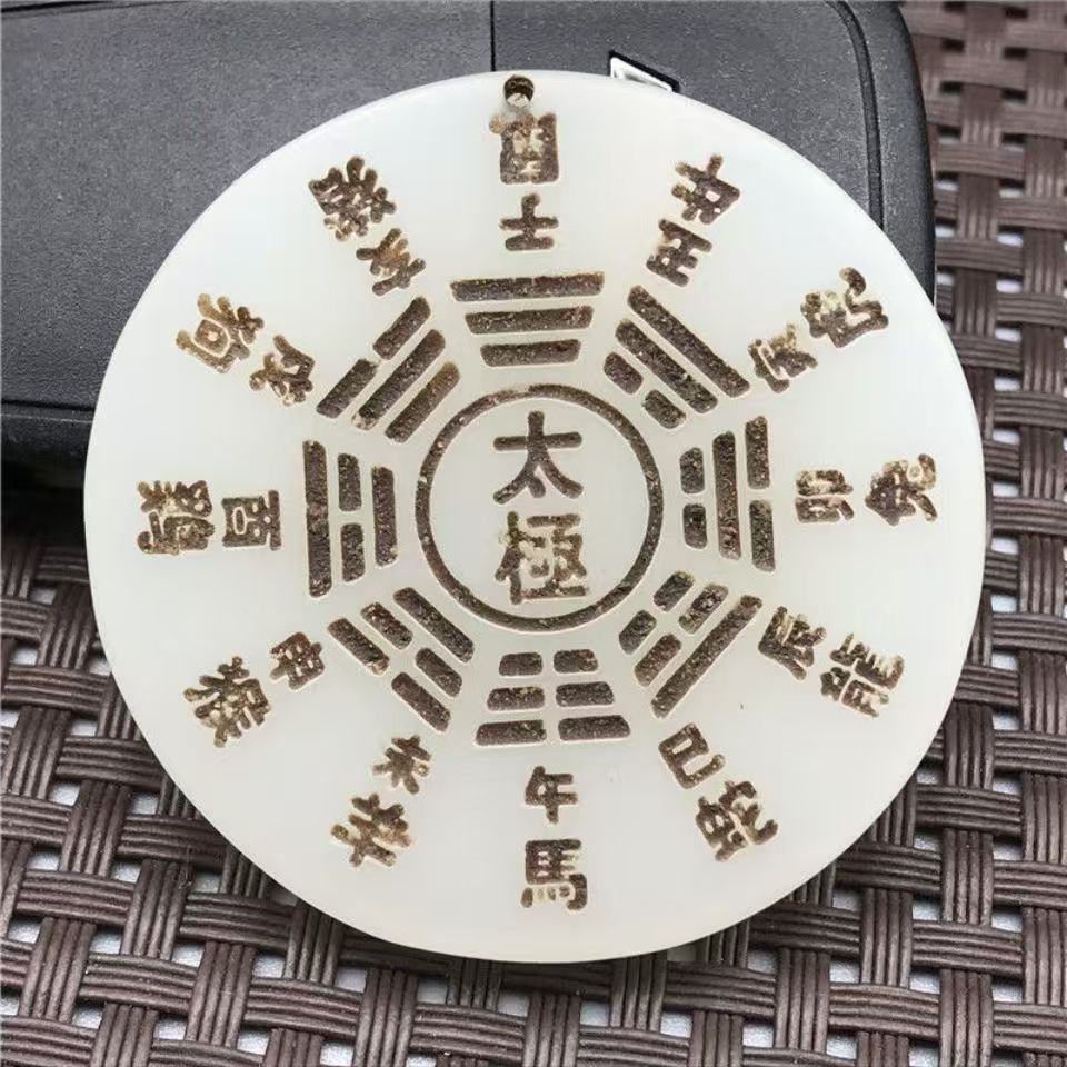 新疆和田仿白玉老玉八卦外蒙料挂件 做旧玉璧一帆风顺手把件