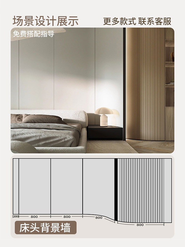 (침실 배경벽) √ 장면 디자인 디스플레이