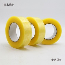 j8胶布整箱胶带装宽透明胶带大卷快递打包透明胶带纸批封口麦太保