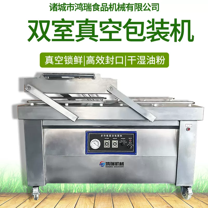 商用酱菜酸菜双室真空包装机米砖自动真空封口机泡椒鸡爪封口设备