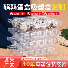 现货鹌鹑蛋包装盒透明一次性pet塑料盒超市防震吸塑鹌鹑蛋托24枚