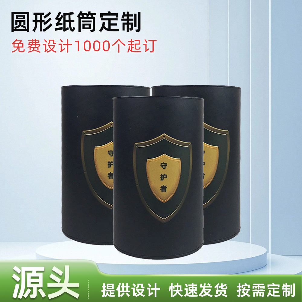马口铁盖食品零食茶叶包装食品礼品纸罐包装印刷设计彩色包装纸罐