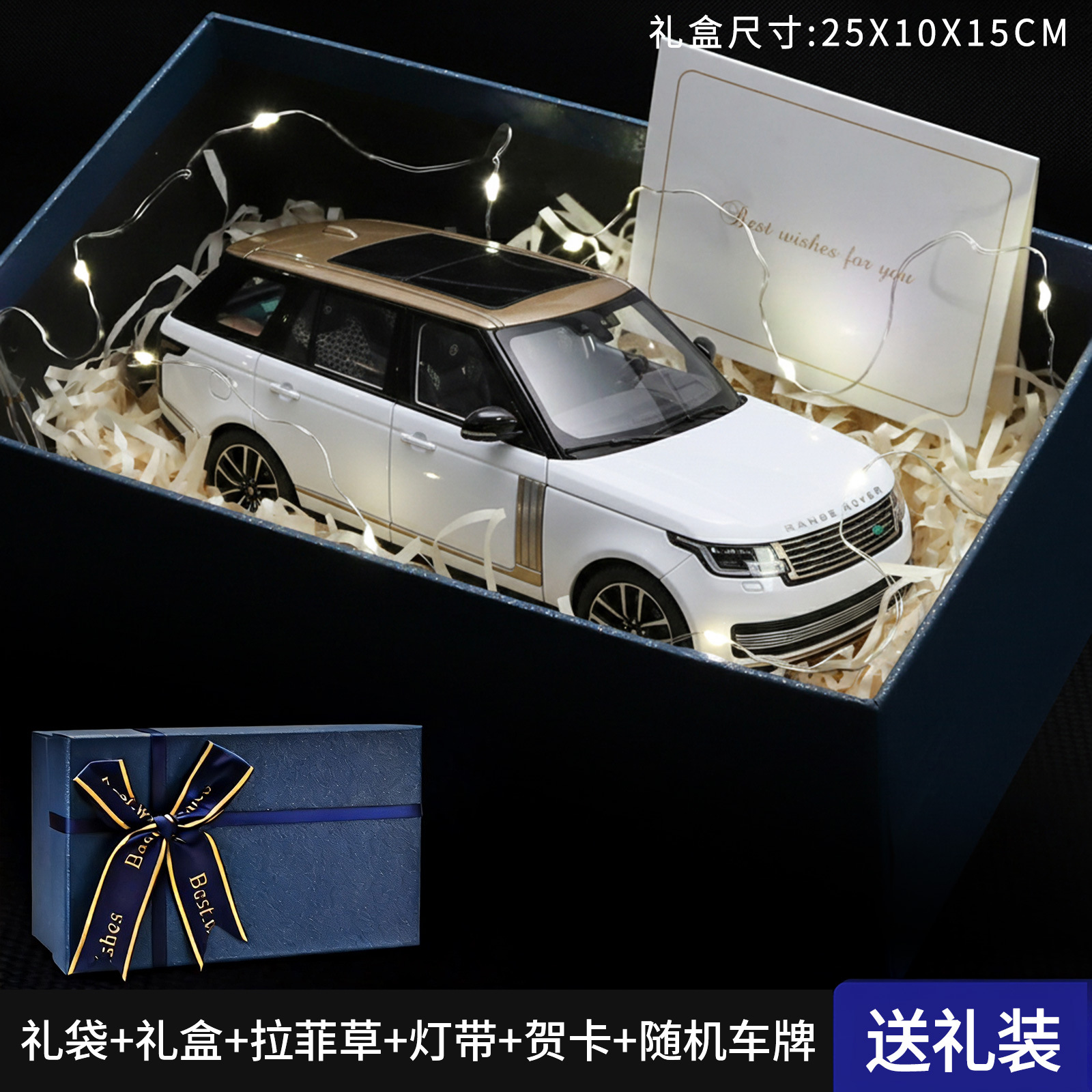 Caja de regalo Range Rover 1:24, color blanco