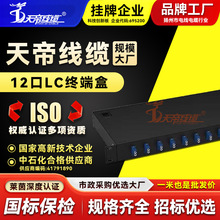 �S��ֱ�N���12��SC/FC/ST/LC24о�C��ʽ���w�侀�ܹ��|���w��