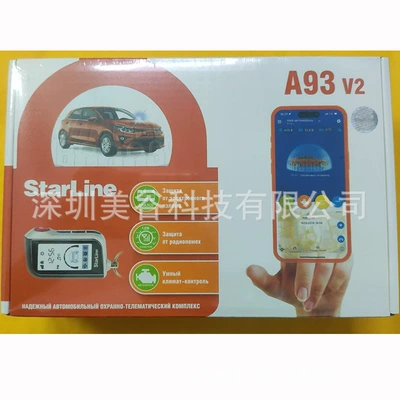 Without But Compatible – Car anti-theft device