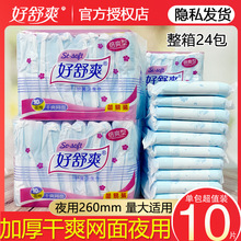 ����ˬ��ˬ���l����Ů��ˬ�W��ҹ��260mm�������؃r�̋���