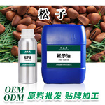 厂家供应 松子油 红松子油 冷榨植物单方精油 日化原料 现货批发