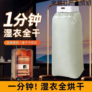 Dryer Fast Smart Household Clothes Dryer Small Adult Dryer Dormitory Drying Clothes New Hot Style Internet Celebrity