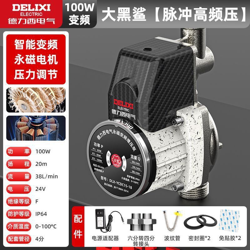 德力西增压泵家用全自动静音热水器自来水太阳能变频加压正品|undefined
