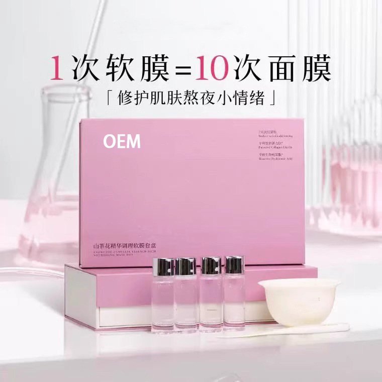 造物山茶花精华软膜粉清洁收缩毛孔紧致提亮熬夜补水者涂抹式面膜