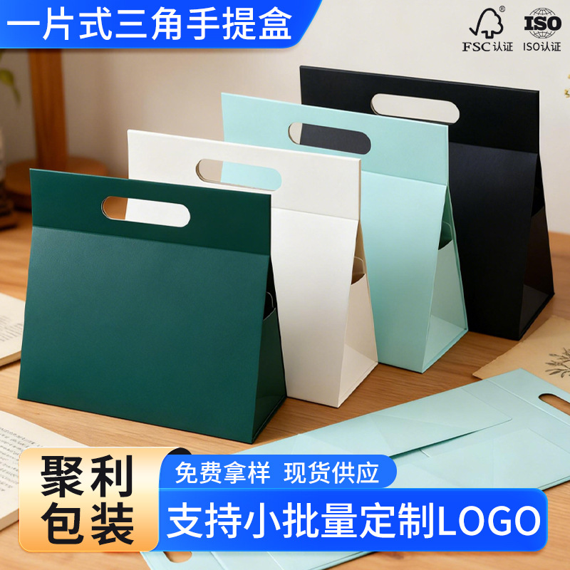 Inventario transfronterizo venta caliente de una pieza triangular portátil caja de regalo plegable quinta caja magnética puede imprimir logotipo