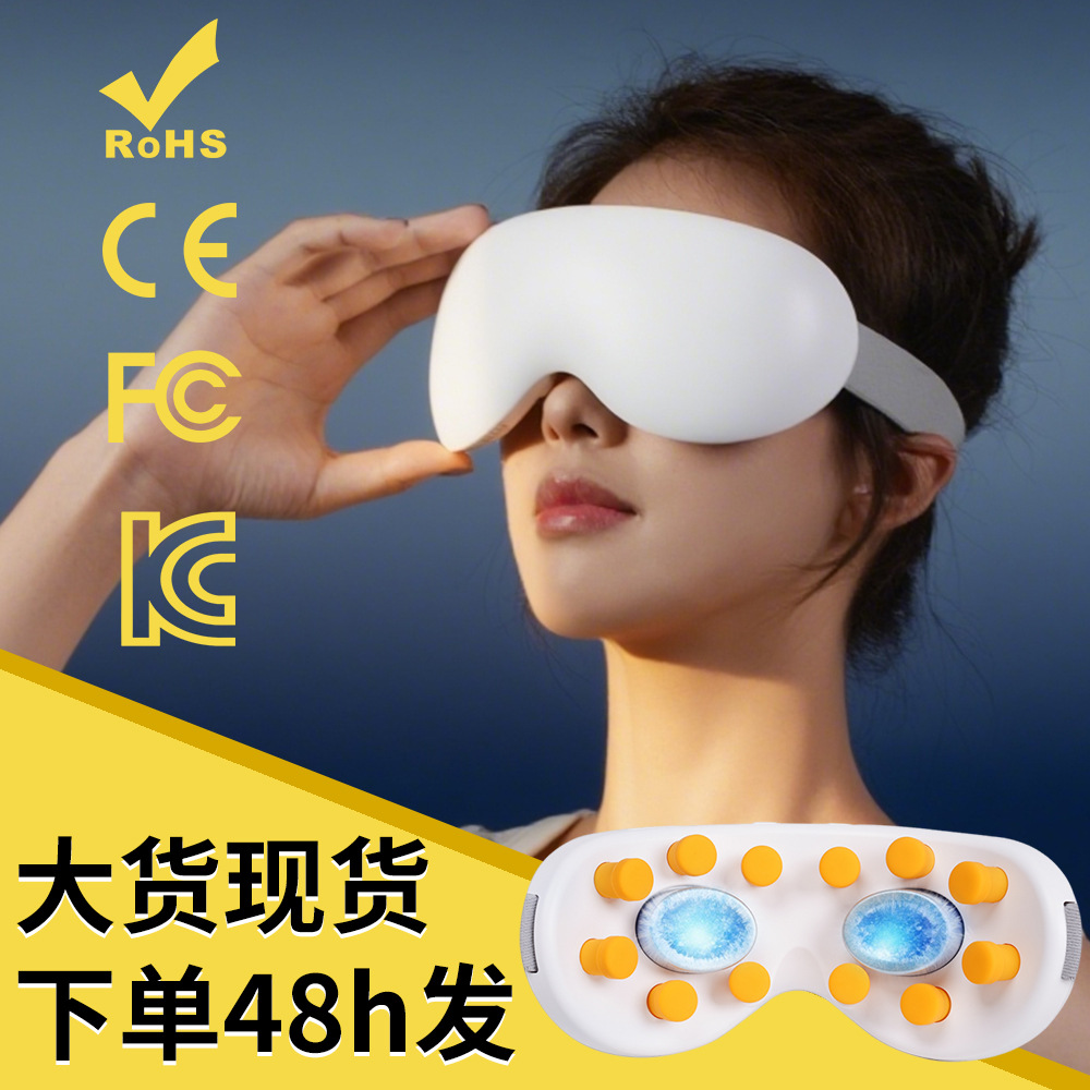 New Electric Eye Massage Instrument Cold Compress Hot Compress Vibration Integrated Eye Massager Gift Factory Wholesale
