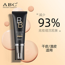 美白祛斑隔离BB霜养肤遮瑕持久粉底液不暗沉水润正品妆前乳素颜懒