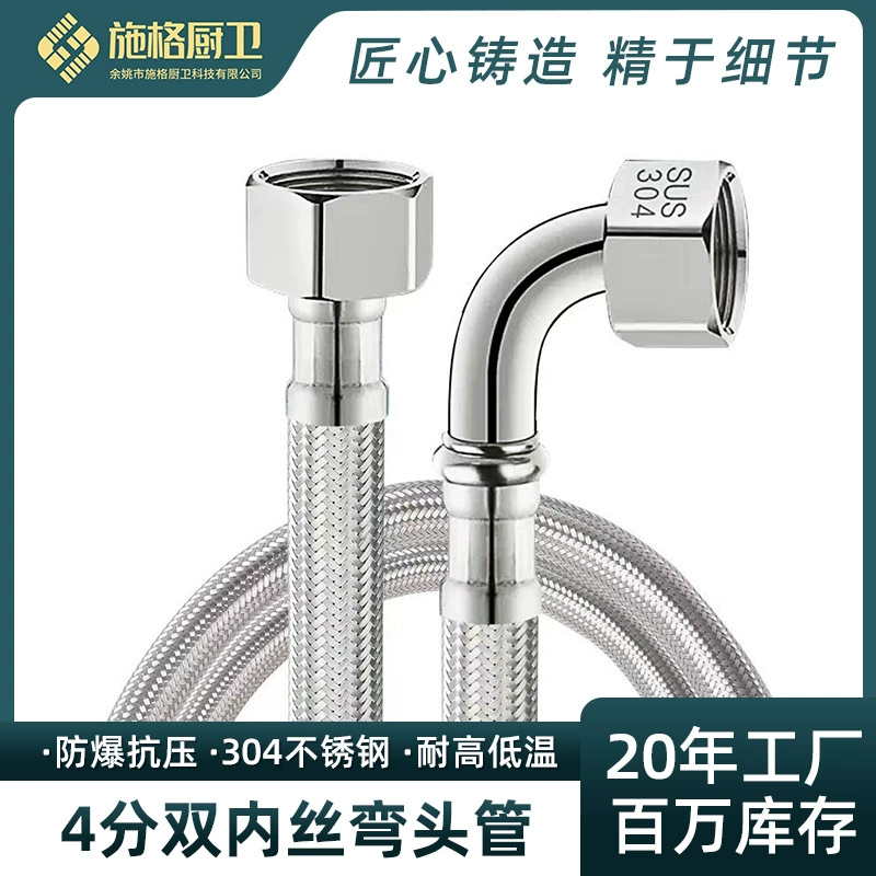 Плетеная трубка из нержавеющей стали 304 односторонняя с коленчатым водонагревателем, смеситель для унитаза, 4 точки, впускная труба для горячей и холодной воды