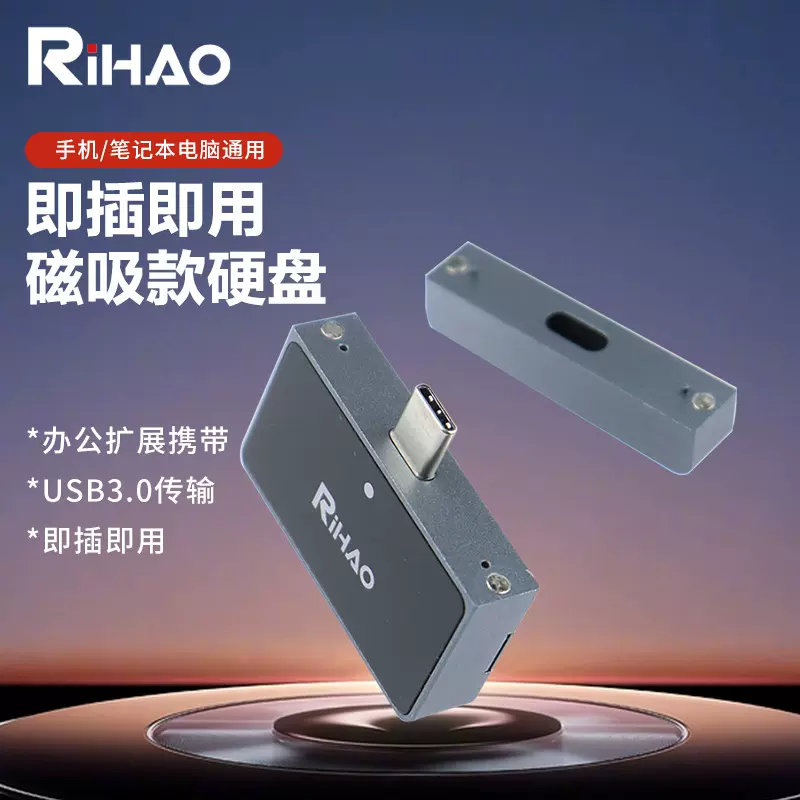 日灏m2固态硬盘盒2230便携外置NVME协议移动SSD通用大容量usb3.2