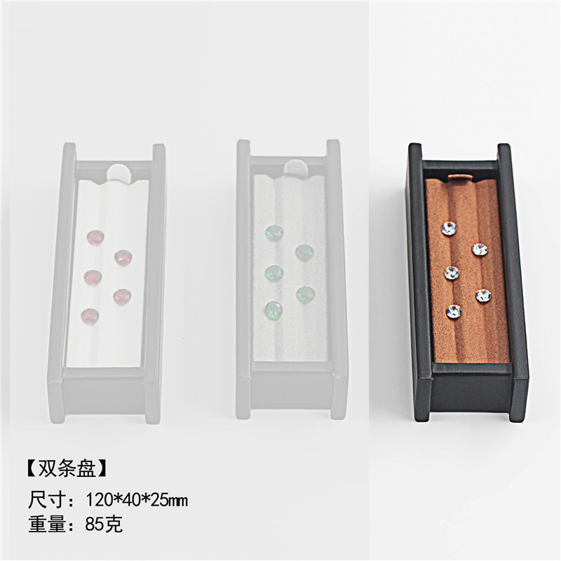 皮质收纳托盘产品珠宝盒宝石戒面裸石PU彩宝展示看货盘珠彭泉|undefined