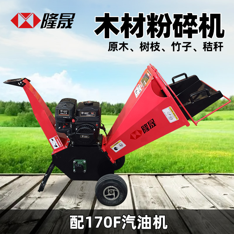 M650干湿可碎快速出料移动便捷树枝碎草机农林木材枯枝树枝粉碎机