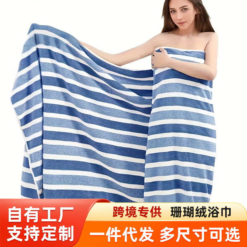Cross-Border Stripesd Large Bath Towel 190*80/200*105 Coral Velvet Absorbent Soft Face Wash Bath Towel