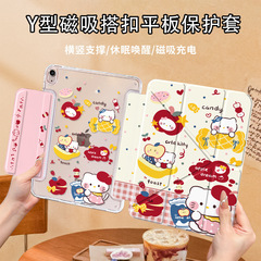 air7ipad保护套抱枕Kitty平板保护壳搭扣磁吸亚克力平板保护套