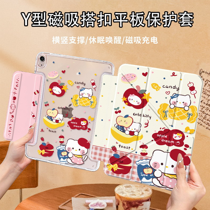air7ipad保护套抱枕Kitty平板保护壳搭扣磁吸亚克力平板保护套|undefined