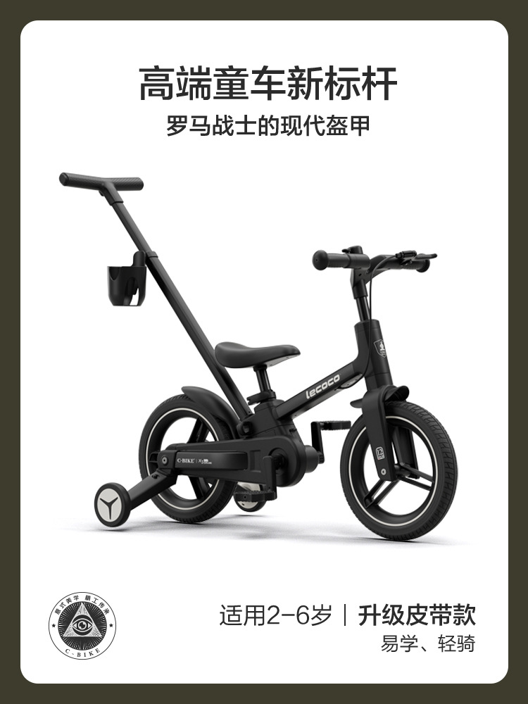 Qingqi black warrior with push rod (upgraded belt model, can control the direction)