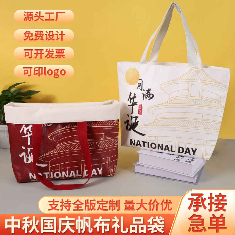 Bolsa de papel DuPont, bolsa de papel kraft lavable personalizada, no se rasga, bolso de regalo del Festival del Medio Otoño, bolso de hombro personalizado