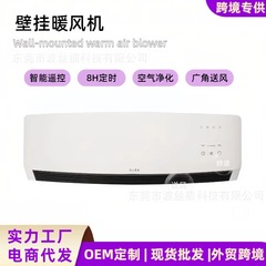 2024年壁掛け式冷暖房両用ヒーター 浴室用 家庭用 省エネ 急速加熱 ヒートファン 過熱時自動電源オフ