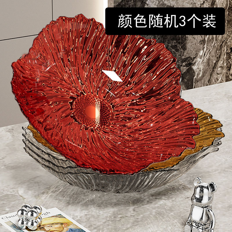 轻奢水果盘客厅家用2025新款沥水篮茶几零食糖果盘干果摆放盘2025|undefined