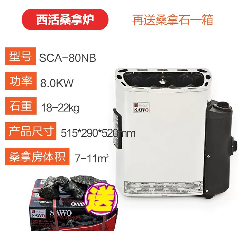 Horno de control interno de 8KW (adecuado para 7-11m ³) con sauna Piedra