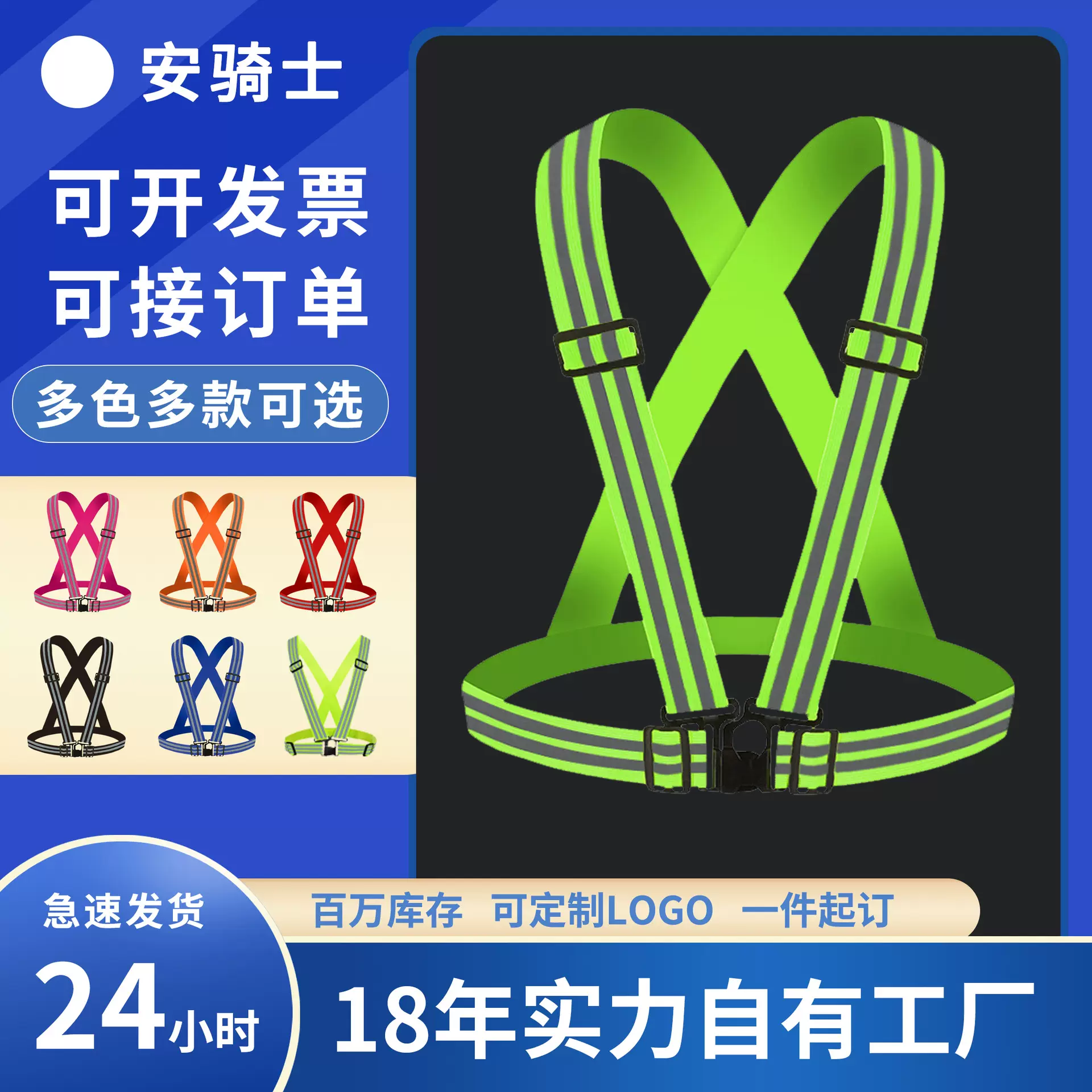 跨境户外用品反光弹力松紧背带骑行夜跑反光服可调节反光安全马甲