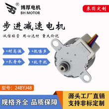 厂家定制供应 安防监控转动云台马达 车载支架无线充减速步进电机