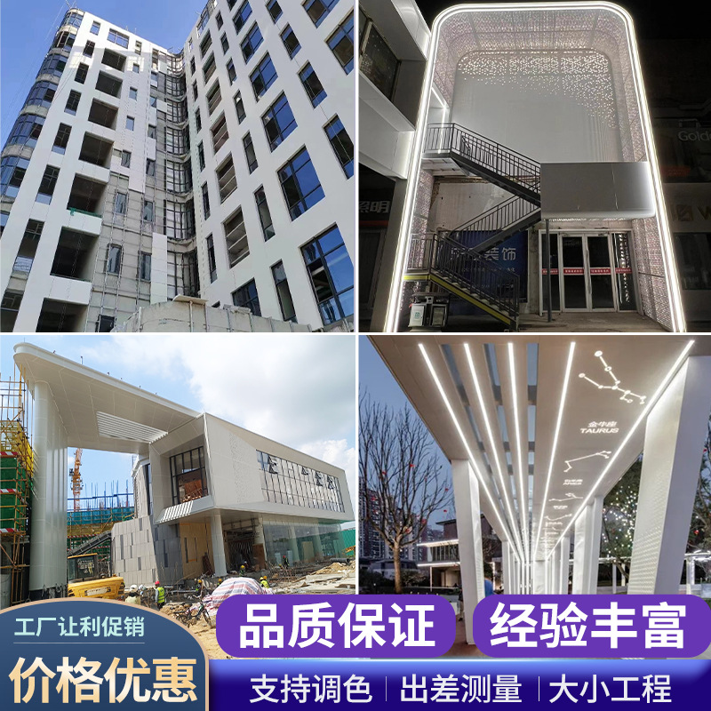 镂空造型穿孔铝合金外墙冲孔氟碳长城板铝板建筑建材防水工程防水