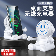 新品创意太空人笑脸 无线充电器手机架桌面立式 扩音磁吸100W批发