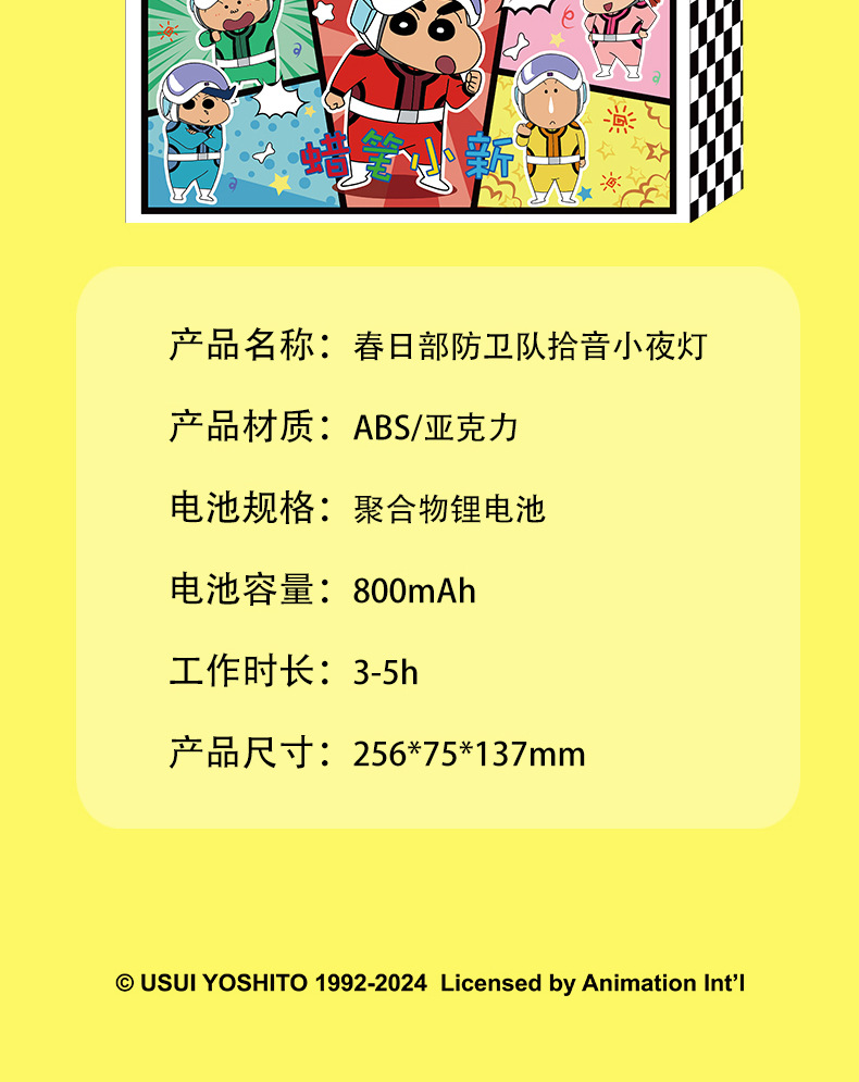 春日部防隊詳情頁_07