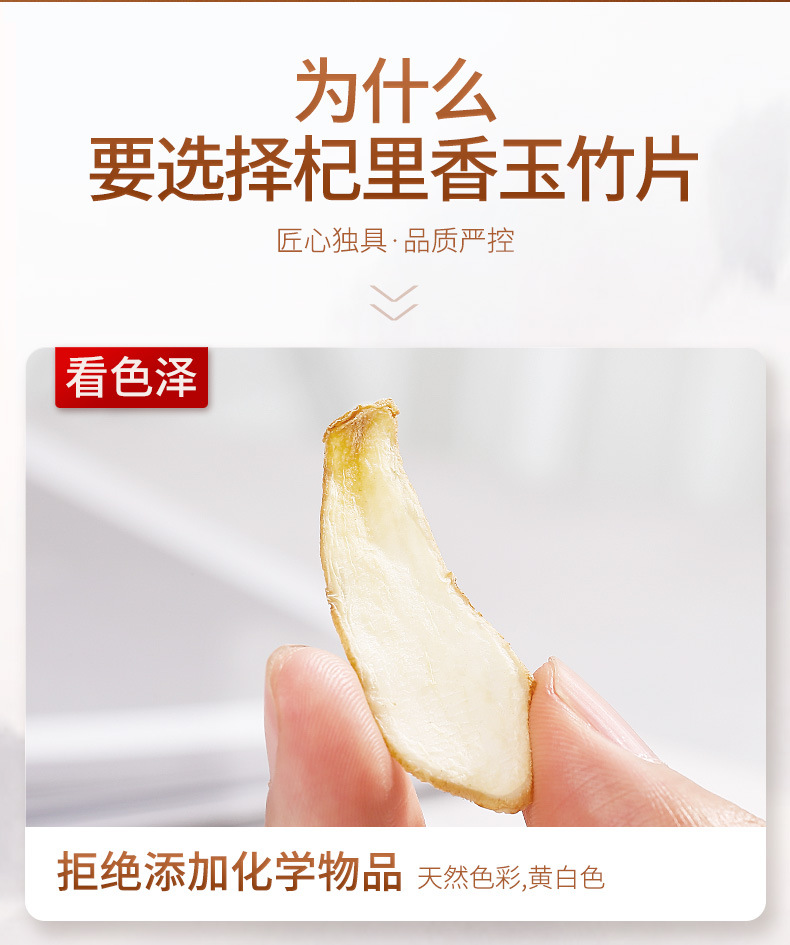 Dried Yu Zhu Slices 20g Hunan Polygonatum odoratum Root Slices for Herbal Tea and Soup key features