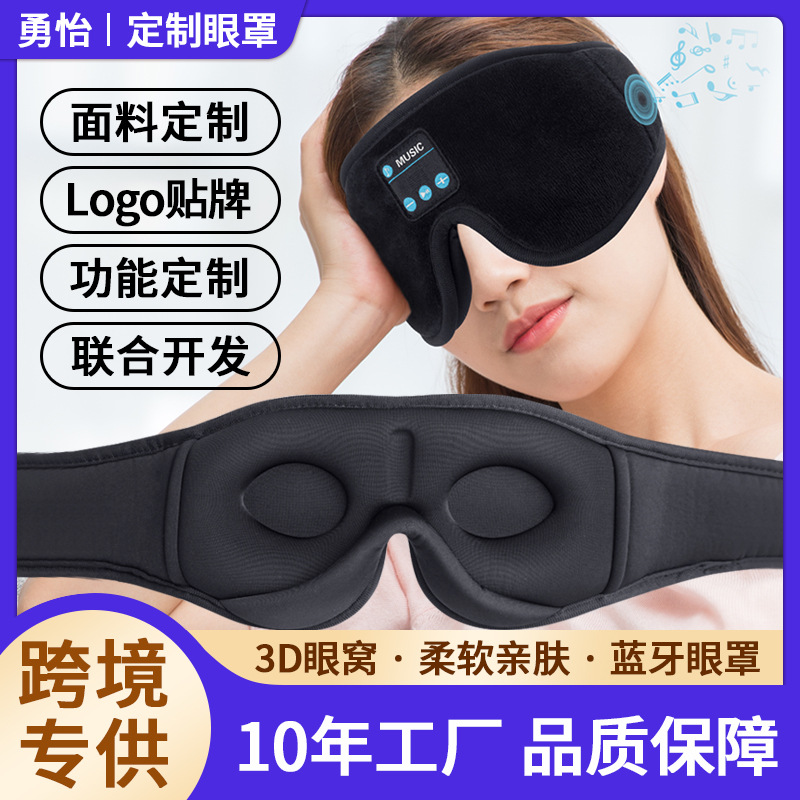 Transfronterizo 3D Bluetooth música máscara de ojos desmontable recargable llamada inalámbrica sombreante nariz ala máscara de ojos de sueño personalizada