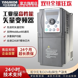 Instad heavy-duty inverter three-phase 380V1.5-2.2-3-4-5.5-7.5 KW220V motor governor
