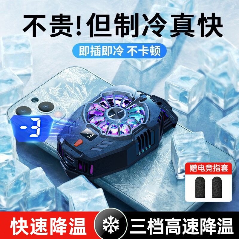 Mobile phone radiator X20 semiconductor icing cooling back clip ice-sealed heat dissipation refrigeration artifact for e-sports games