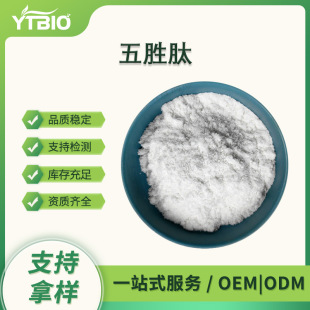 ����� Palmitoyl Pentapeptide 214047-00-4�ؙ�������1��/��