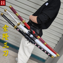 索隆三刀黑刀秋水阎魔和道一文字动漫COS海贼王武士剑合金不开刃