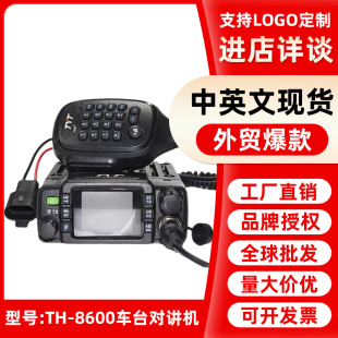 TYT����ͨTH8600܇�d̨UV�p�δ���25W IP67��ˮӢ�İ�S�����l