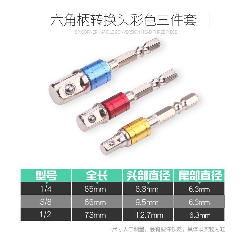 convertidor de llave eléctrica hexagonal convertidor cuadrangular convertidor conector adaptador de manguito conector de tornillo recto de refuerzo