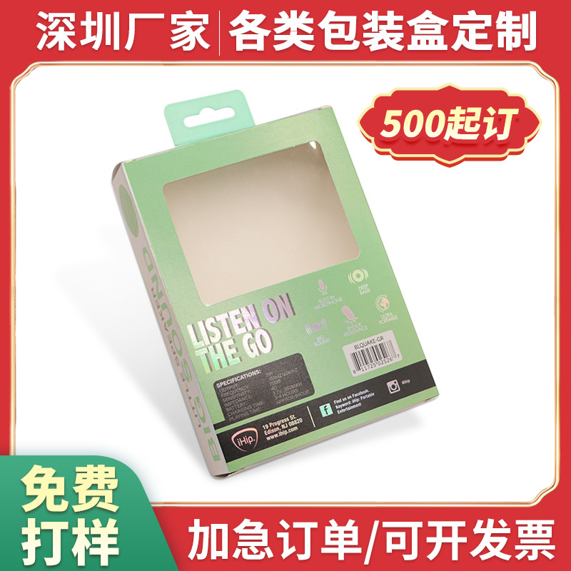 广东厂家批发3C数码配件数据线充电头PET PVC窗口彩盒窗口包装盒
