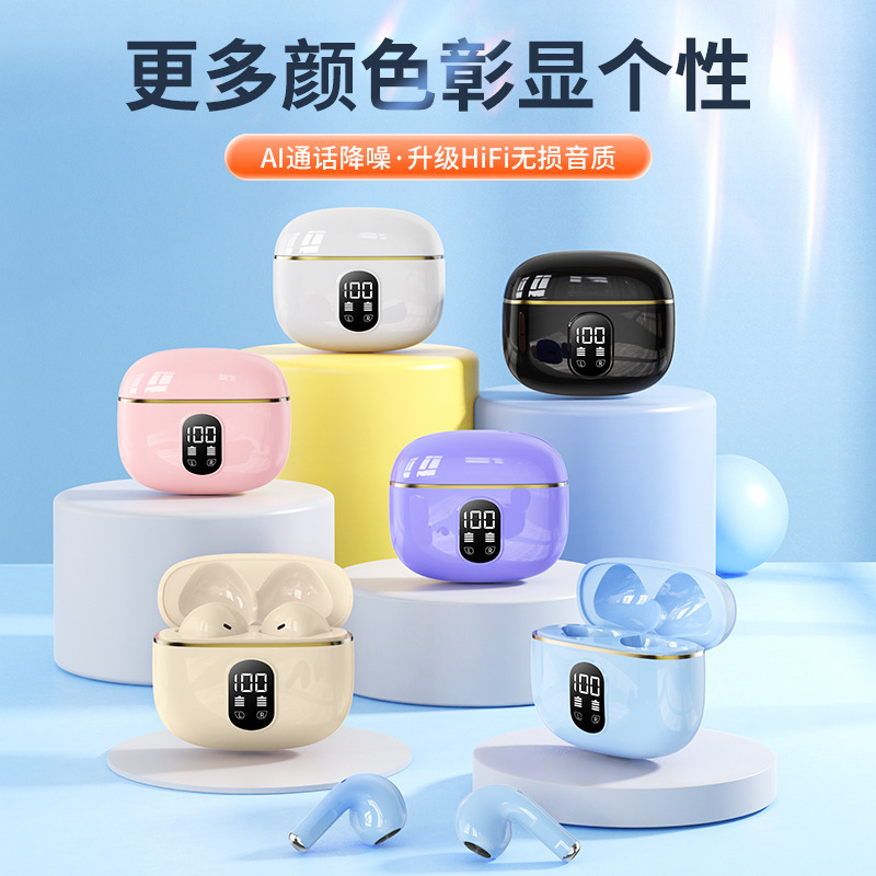 柏林之声蓝牙耳机5新超手机长续航电量入耳式真无线降噪高音质|undefined
