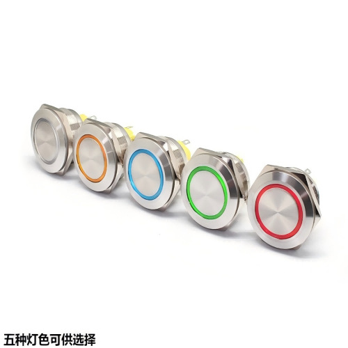 金属按钮开关30MM环形按键自复位自锁带灯平头带锁自复位12V