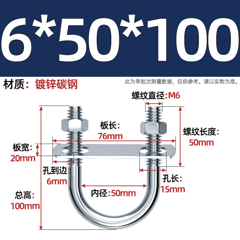 Acero al carbono galvanizado con deflector de tuerca tornillo de perno en forma de U acero abrazadera de tubo de acero en forma de U conector de fijación de fijación de fijación m6M8M12